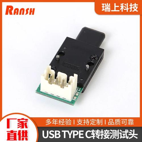 USB Type-C公轉(zhuǎn)8P針座全塑測(cè)試轉(zhuǎn)接頭廠家直供 電子數(shù)碼產(chǎn)品測(cè)試的可靠之選