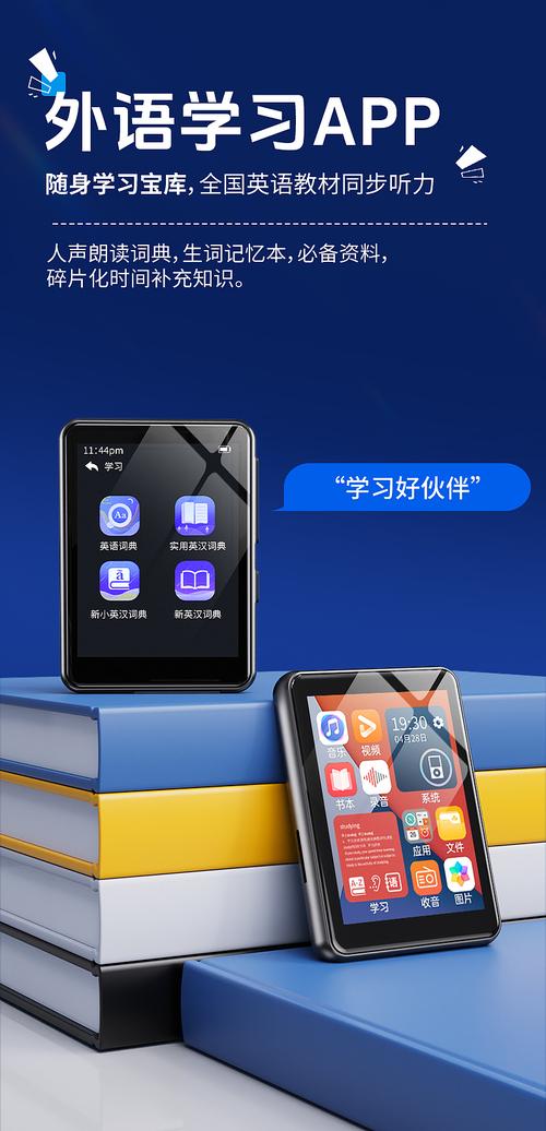 深圳智造 迷你MP4學(xué)習(xí)機顯示屏渲染圖設(shè)計賞析